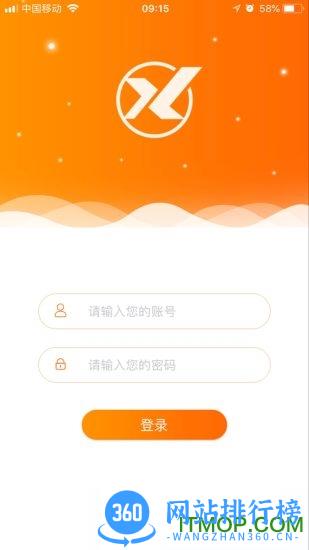 信用家OA v3.0.3 安卓版 3