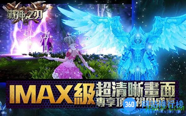 战神之刃满v变态版 v1.0.0 安卓版 1