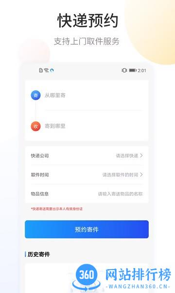 快递查询宝 v1.1.5 安卓版 1