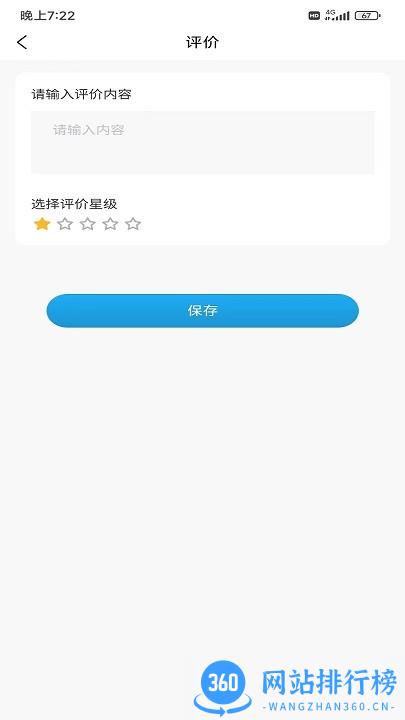 壹心仪陪诊官方版 v1.1.0 安卓版 3