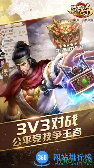 老版英雄杀手机版 老版英雄杀手机版