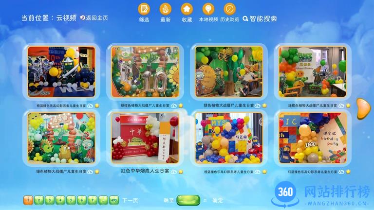 小熊派对婚礼策划 v70 安卓版 1