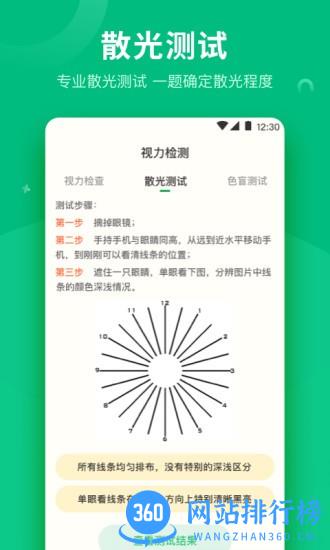 分贝测量工具app v3.9.8安卓版 0