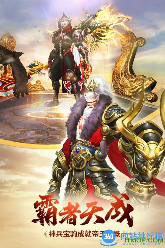 天下长安九游版 v2.0 安卓版 1