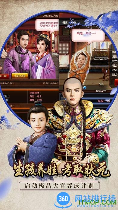 我在大清当官无限元宝银两版 v1.5.5 安卓内购修改版 2