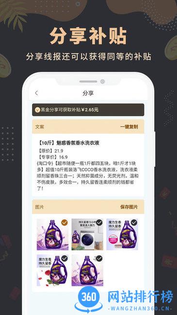 线报鸟app(粉丝福利购极速版) v6.1.24 安卓版 2