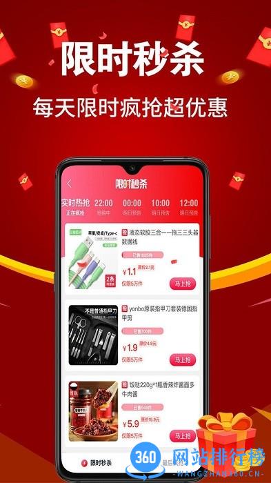亿购联盟 亿购联盟下载
