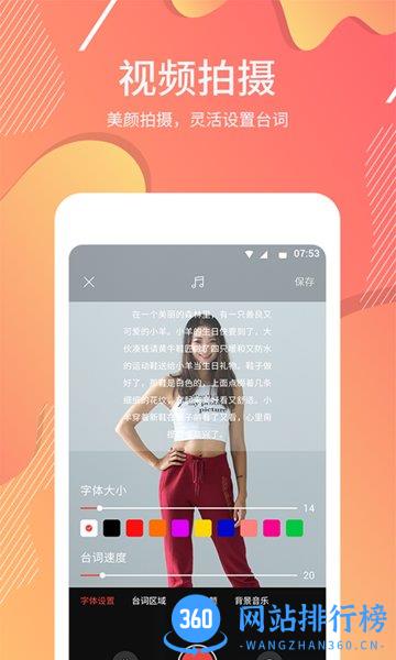 提词软件手机版 v1.1.5安卓版 0