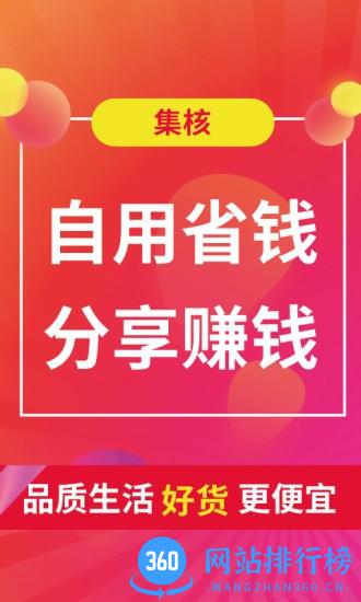 集核app v1.5.9 安卓版 2