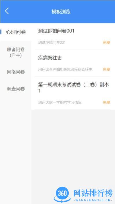 江苏防癌健康管理平台 v1.0.1 安卓版 1