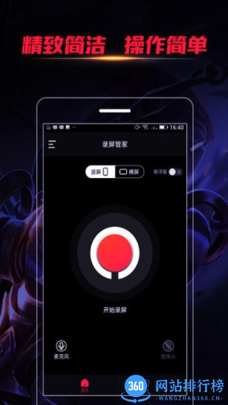 obs录屏最新版 v24 安卓版 0