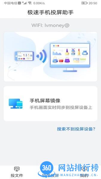 云视听极光投屏软件 v1.2.9 安卓版 2