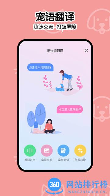 一起学猫叫app下载