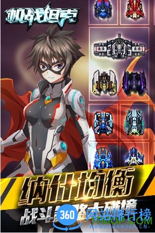 百度版机战坦克手游 v1.7.0 安卓版 1
