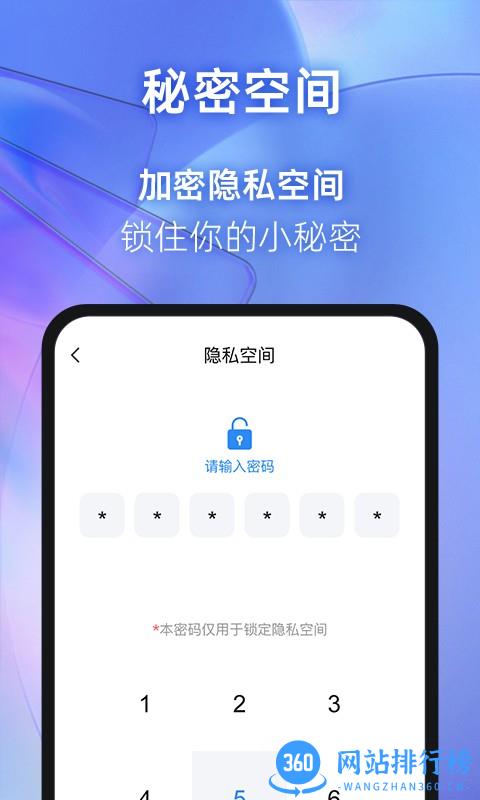 相册隐藏大师app v1.0.16 安卓版 1