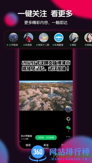 票圈极速版 v3.4.4 安卓版 3