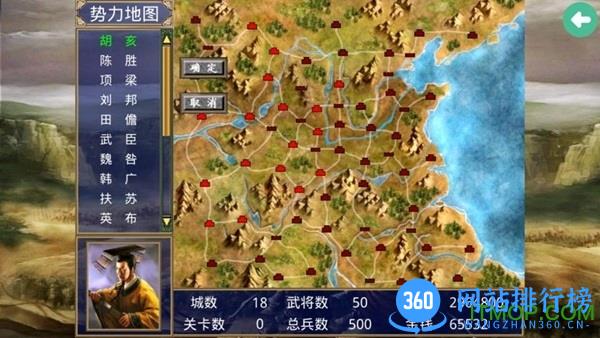 楚汉群英传手机版自带修改器 v2.8.6 安卓版 0
