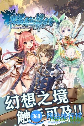 螺旋境界线碉少堡版 v1.8.0 安卓版 0