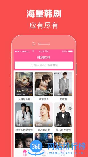 韩剧tv旧版本