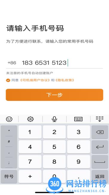 川渝酷狗出行软件 v5.50.6.0002 安卓版 2