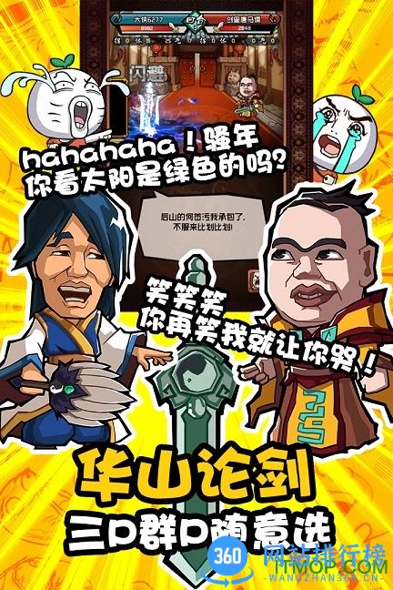 暴走群侠传bt变态版 v1.1.0 安卓最新版 0