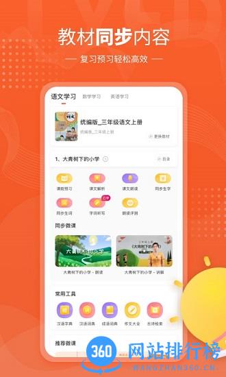 鲤鱼辅导官方版 v7.0.4 安卓版 0
