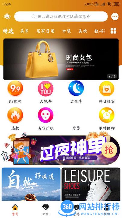 领券Go 领券GoAPP
