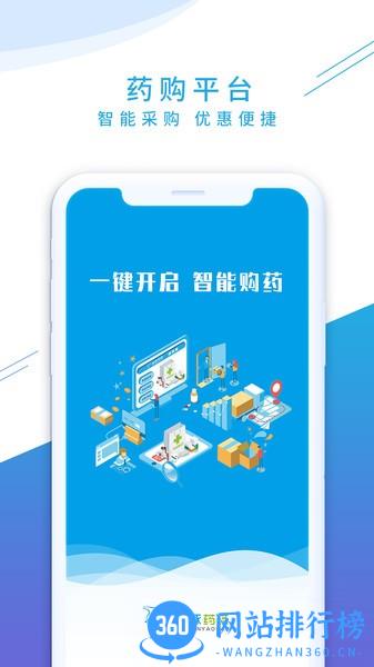 海豚药药app