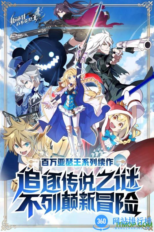 叛逆性百万亚瑟王百度最新版 叛逆性百万亚瑟王<a href=/zt/5469-0.html target=_blank class=infotextkey>百度版</a>