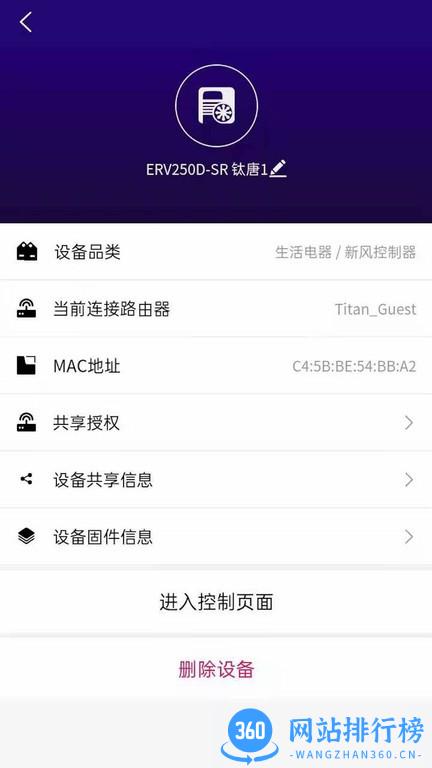 NATHER兰舍新风系统 v1.0.13 安卓版 1