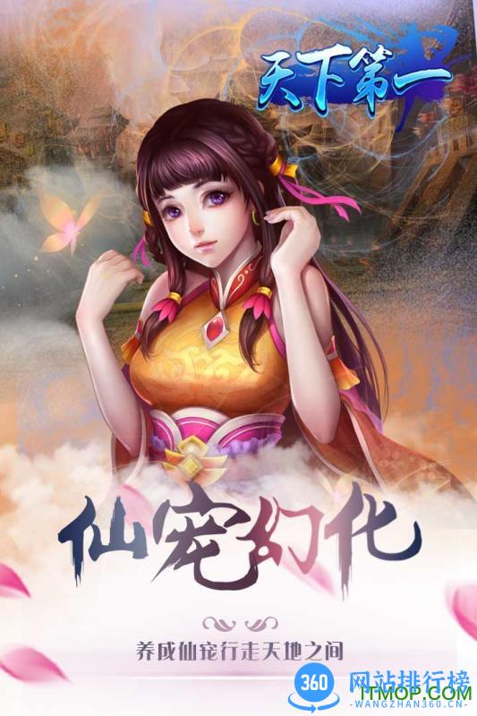 天下第一九游手游 v2017.2.26 安卓版 1