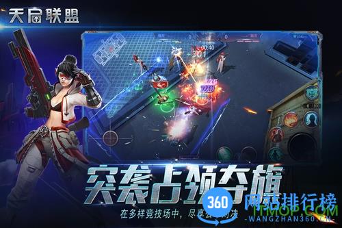 天启联盟百度版