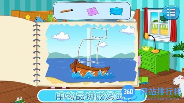 我爱上幼儿园 v1.10 安卓版 1