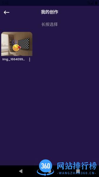 臻白美图app v9.8.1.7 安卓版 0