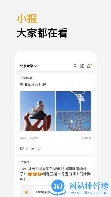 橙信市集手机版 v1.1.2 安卓版 0