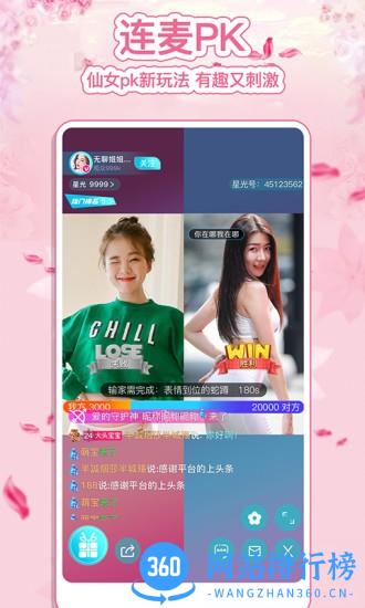 啵啵直播秀 v6.7.4 安卓版 2
