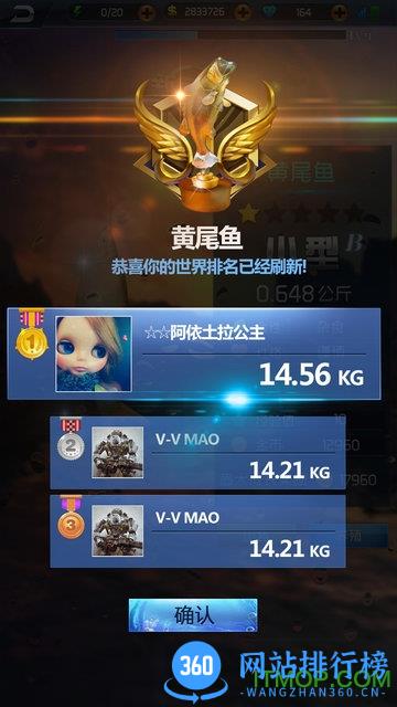 钓鱼王者无限钻石金币体力版 v1.5 安卓内购修改版_免账号 2