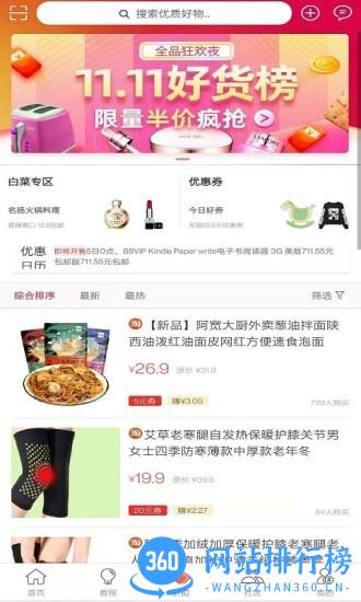 大神购app 1.0.159安卓版 0