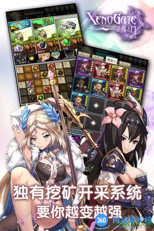异度之门百度版 v1.0.010 安卓版 0