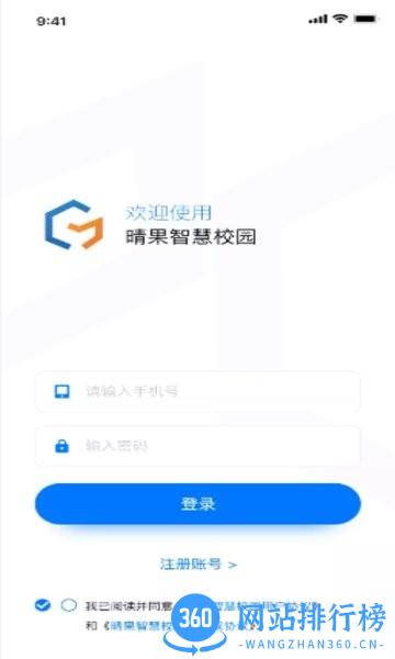 晴果智慧教师端 v1.0.1 安卓版 0