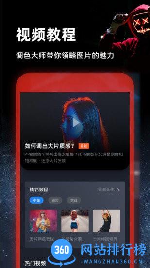 ps express软件 ps express软件下载