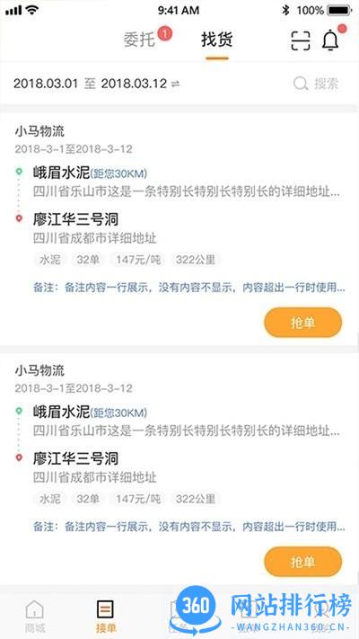 金隅智汇司机端最新版 v5.50.11 安卓版 0