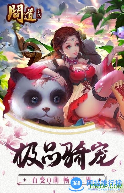 逍遥问道服务端 v1.0 安卓版 1