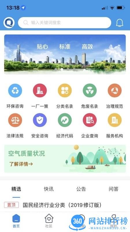 企百通app