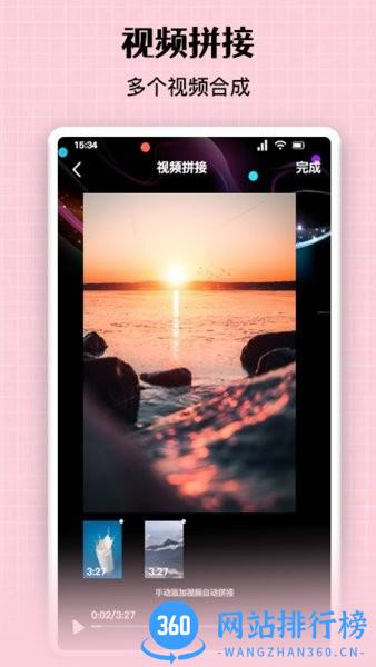 免费图片去水印软件手机版 v1.2 安卓版 1