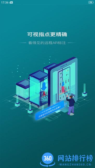 蜻点远助app v2.4.9 安卓版 1