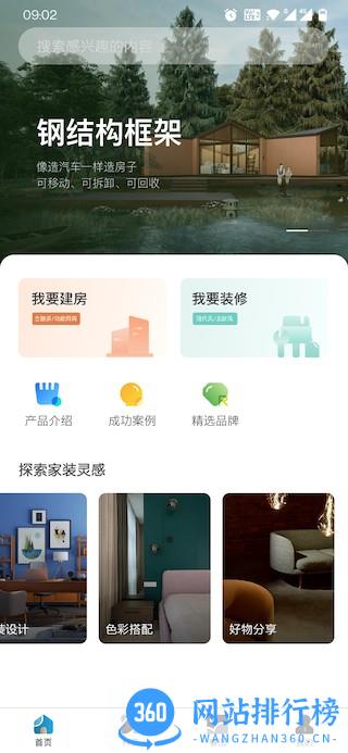 宝业智造app v1.0.5 安卓版 1