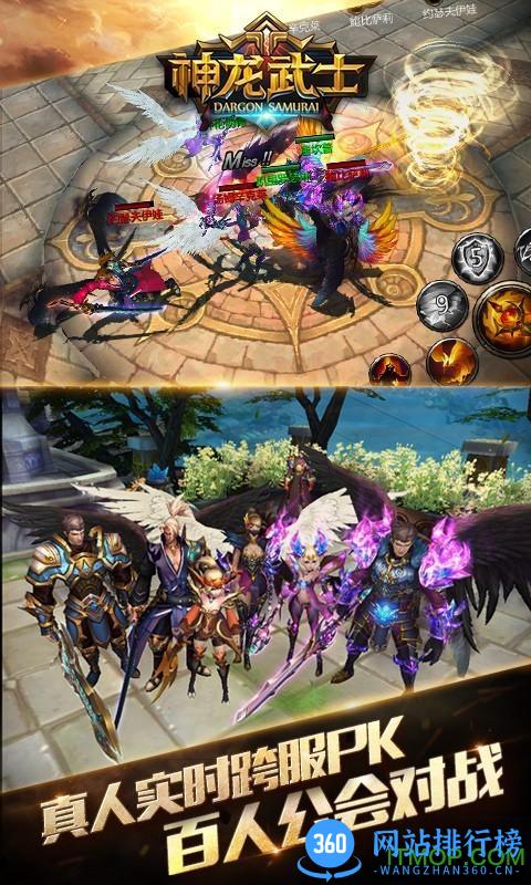 360版神龙武士 v1.6.15 安卓版 2