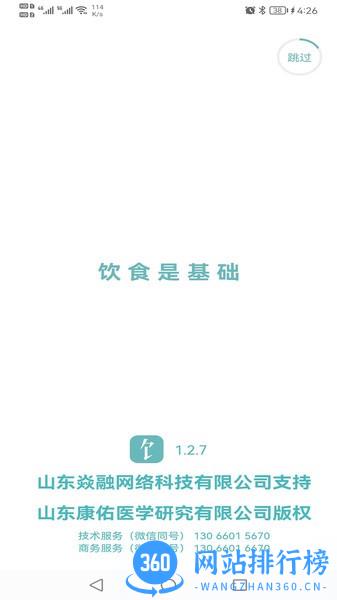 轻食软件 轻食软件下载