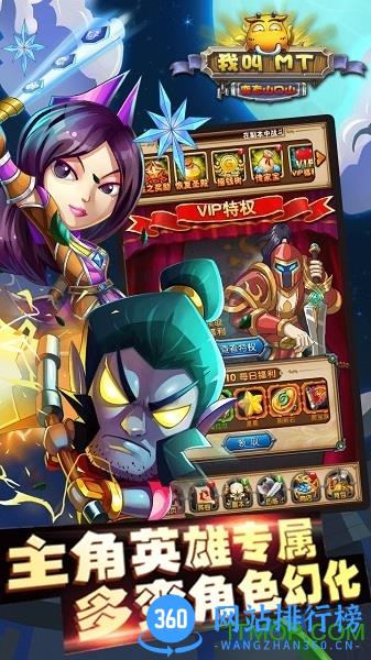 我叫MT变态山口山果盘变态游戏 v1.0.37 安卓最新版 1